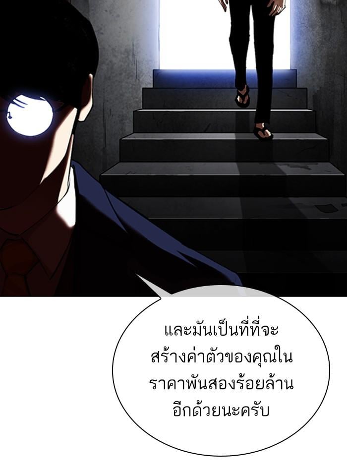 Lookism ตอนที่ 314 หน้า 192