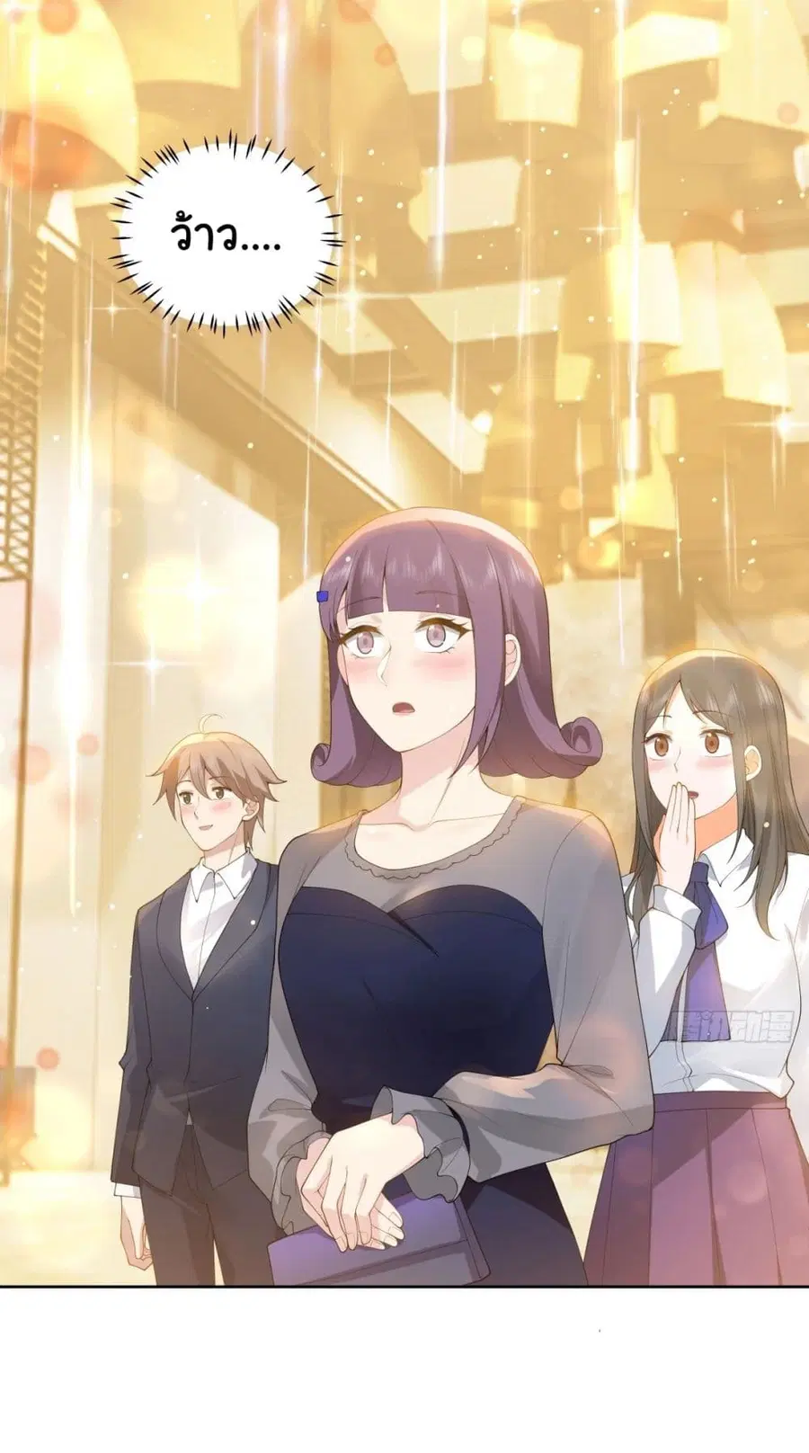 I Really Don’t Want to be Reborn ตอนที่ 186 หน้า 21