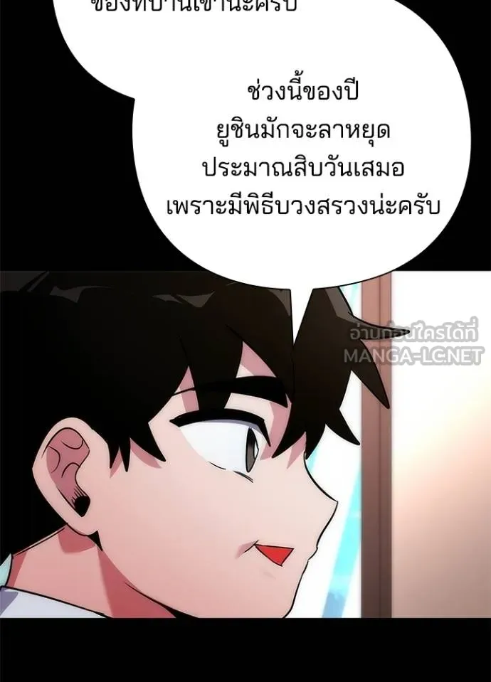 Night of the Ogre ตอนที่ 61 หน้า 17