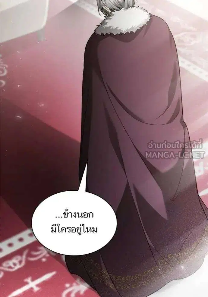 Sister I Am the Queen in This Life ตอนที่ 145 หน้า 119