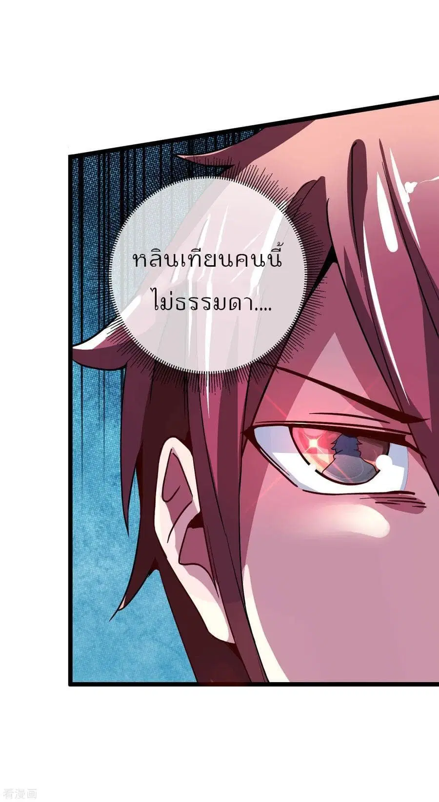 I am The Richest in The World ตอนที่ 39 หน้า 22