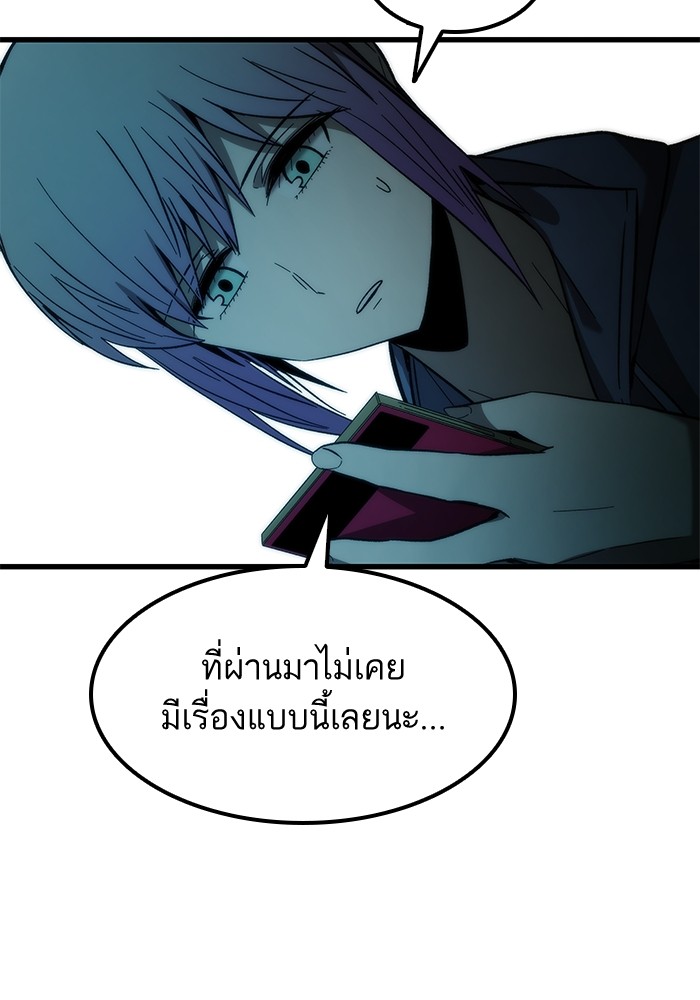 Ultra Alter แอ็กรองสตรองโคตร ตอนที่ 59 หน้า 62