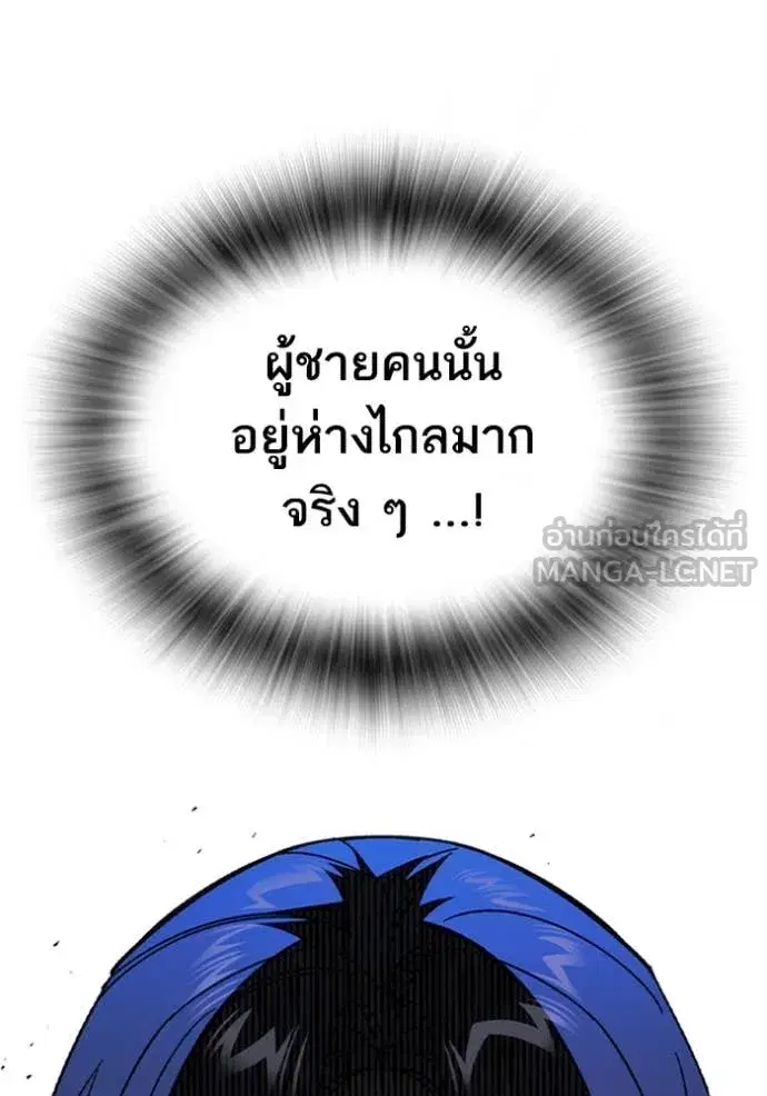 Study Group ตอนที่ 293 หน้า 125