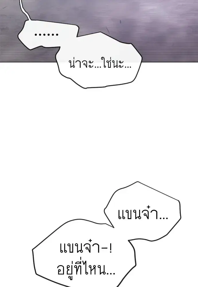 Superhuman Era ตอนที่ 240 หน้า 28