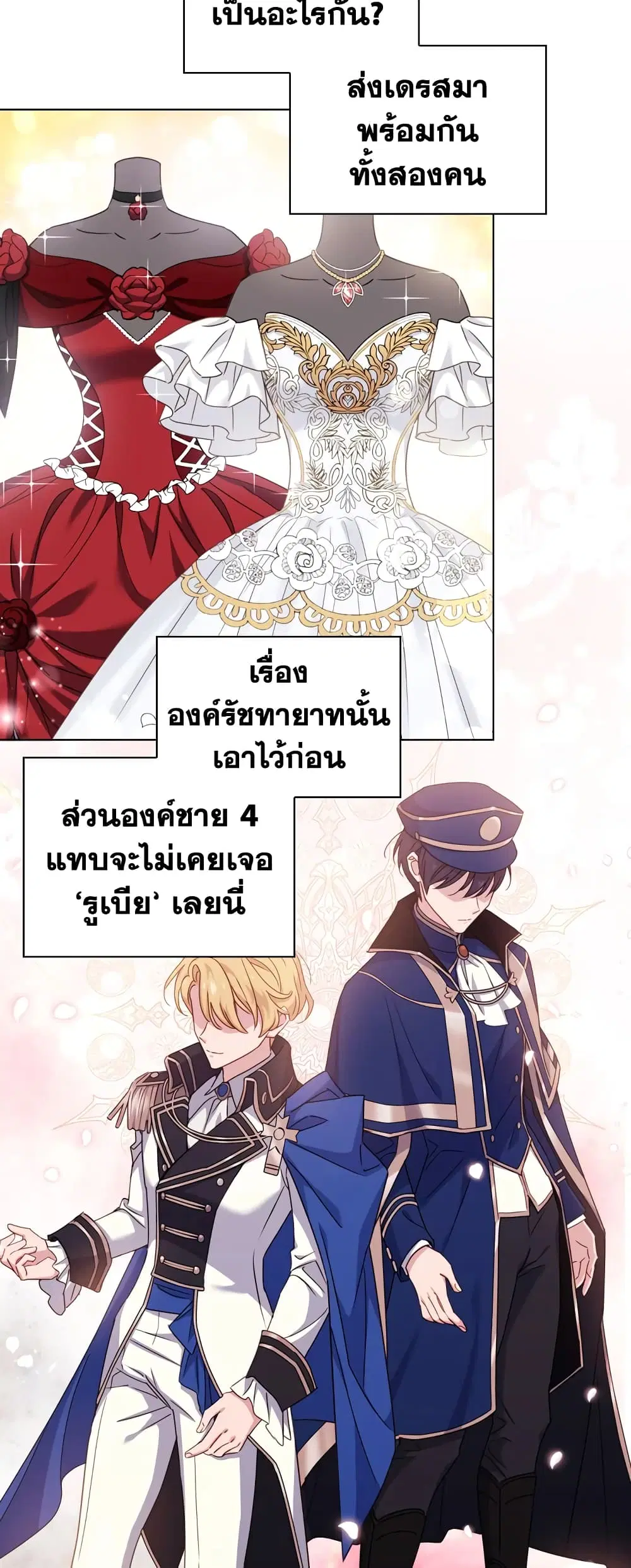 The Lady Needs a Break ตอนที่ 22 หน้า 34