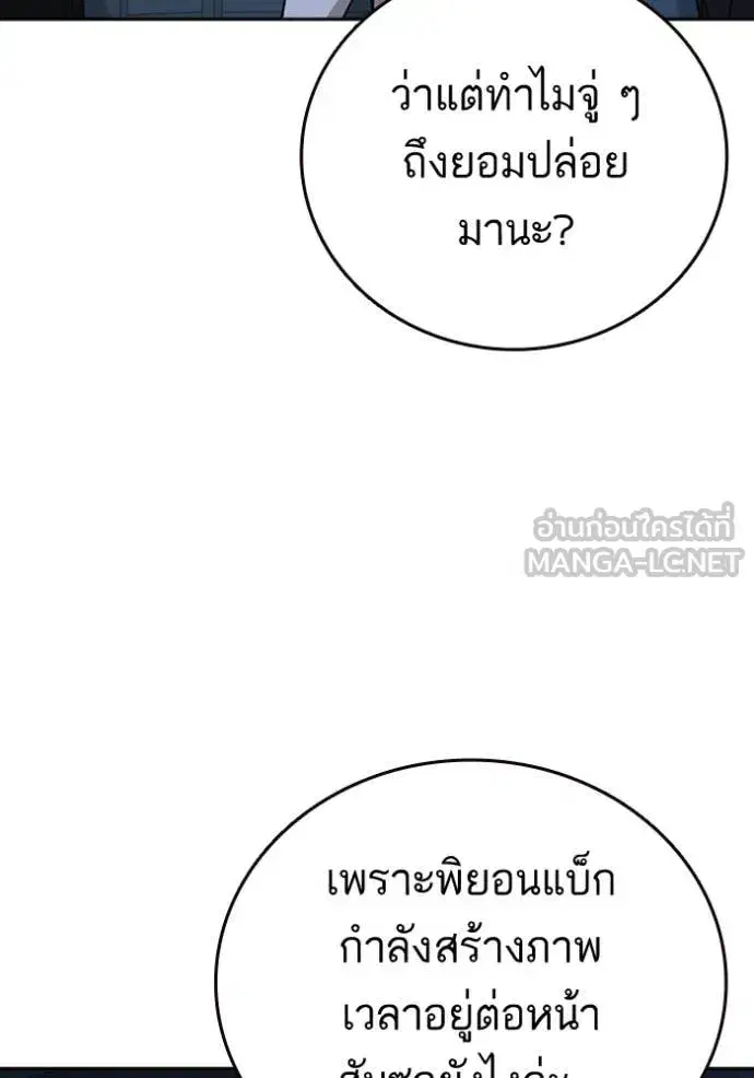 Study Group ตอนที่ 297 หน้า 6
