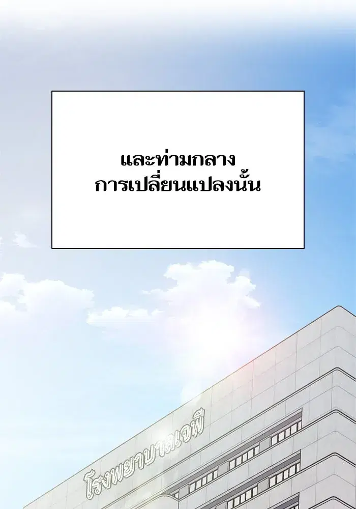 The S-Classes That I Raised (My S-Class Hunters) ตอนที่ 65 หน้า 82