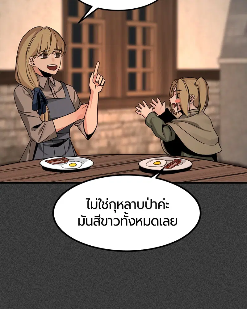 HERO KILLER ตอนที่ 19 หน้า 94