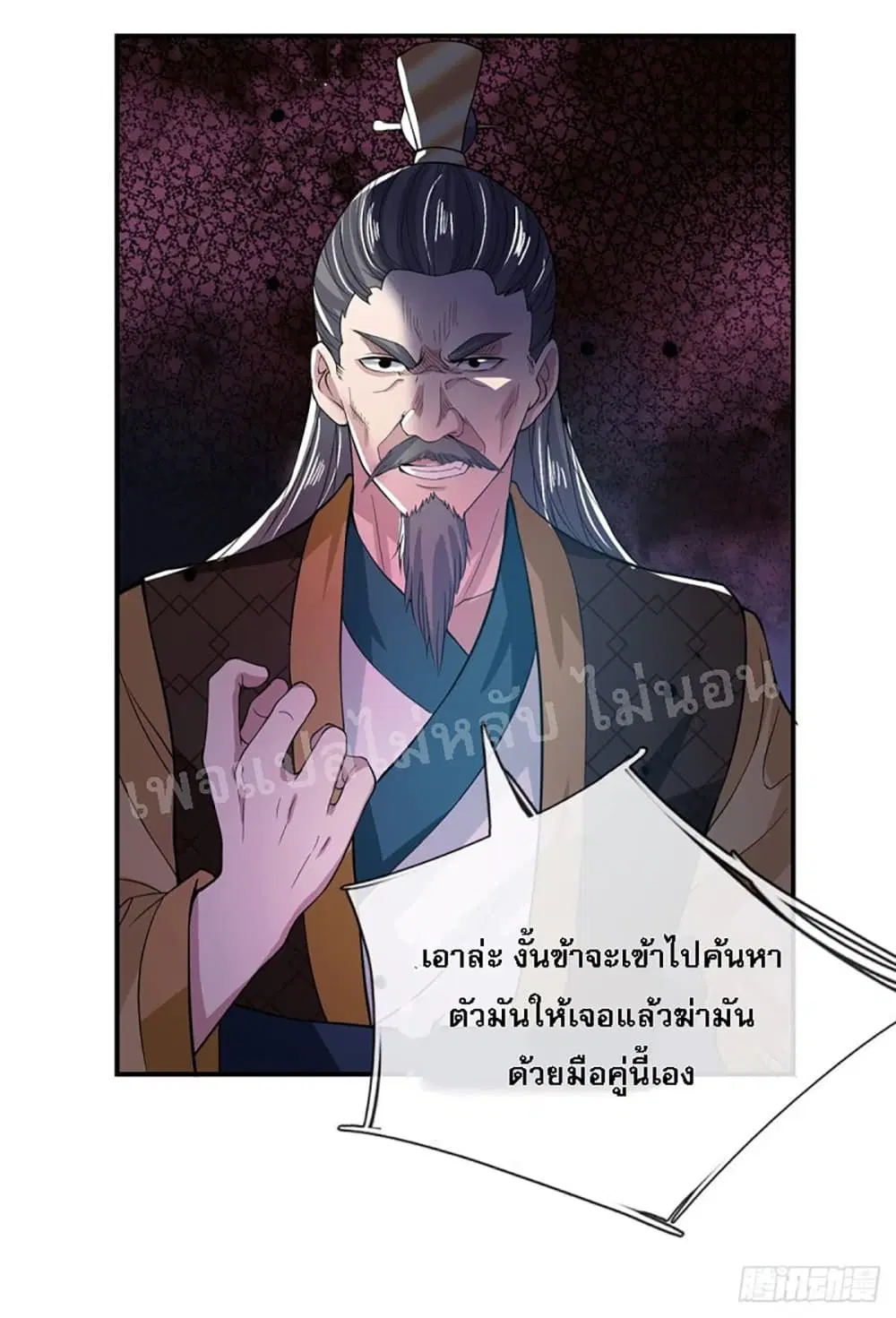 Royal God of War, Rising Dragon ตอนที่ 19 หน้า 16