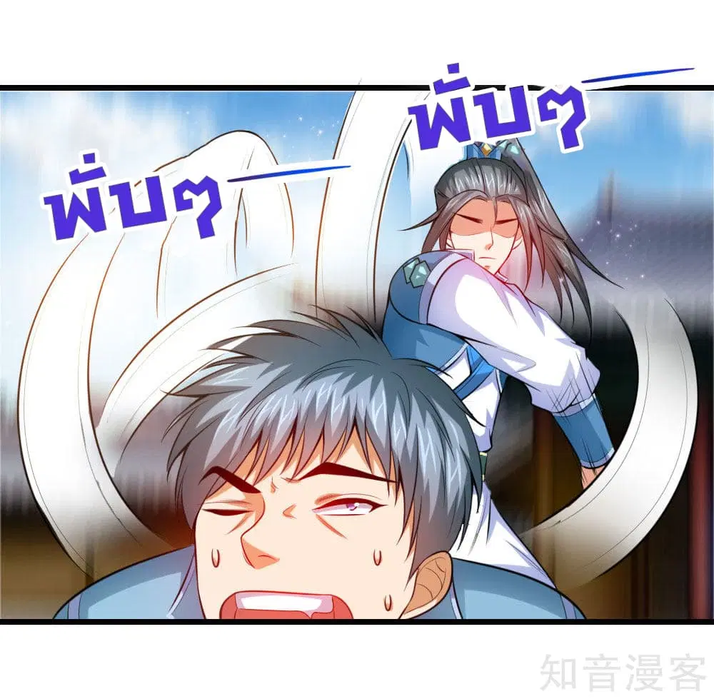 Shenwu Tianzun ตอนที่ 4 หน้า 7