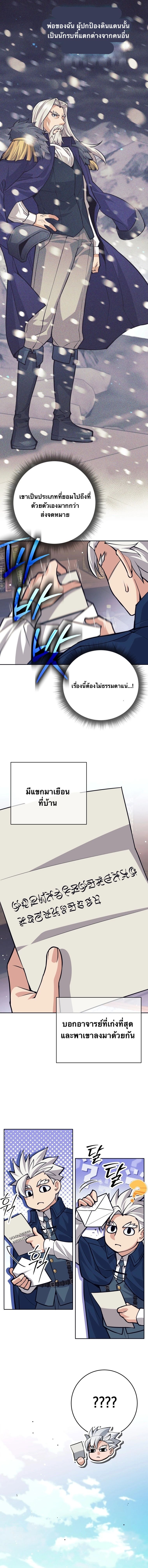 I Quit the Hero’s Party ตี้ผู้กล้ากากๆแบบนี้ ฉันขอลาออก! ตอนที่ 66 หน้า 3