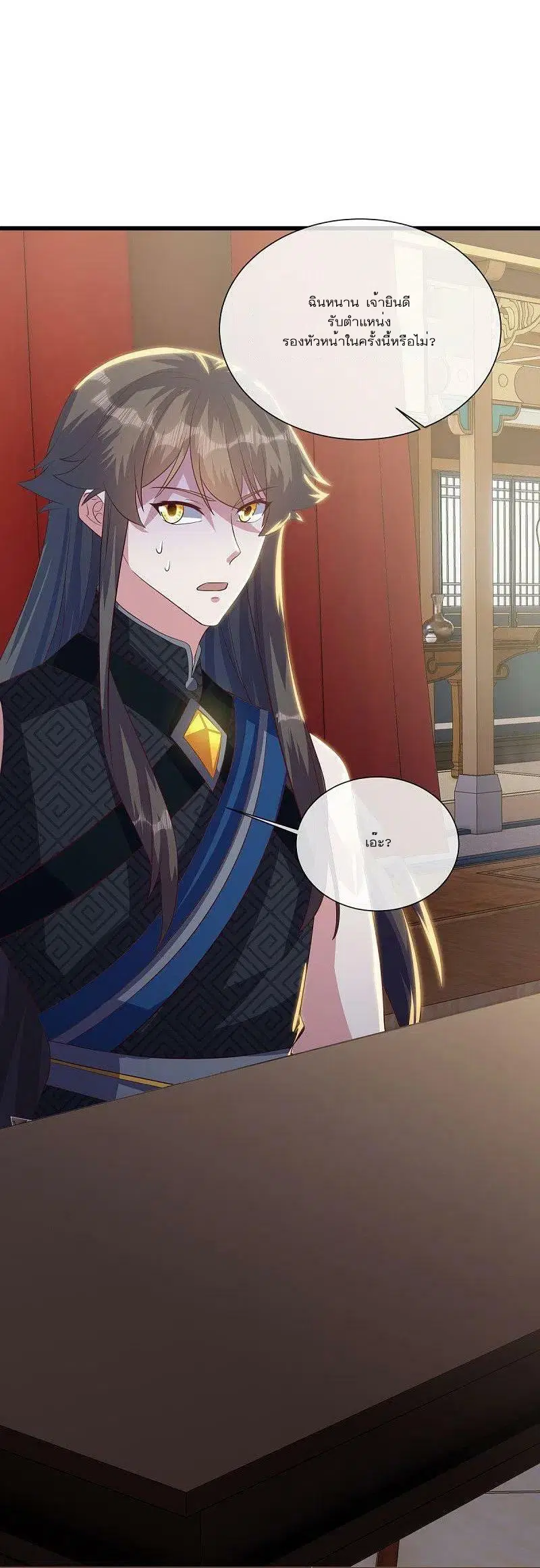 Peerless Battle Spirit ตอนที่ 503 หน้า 23