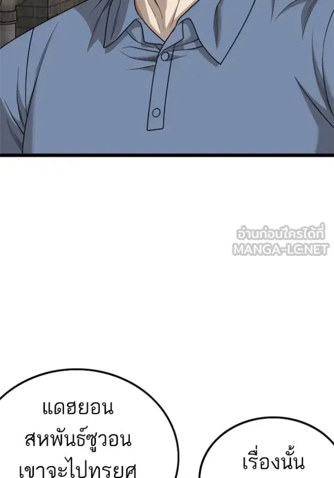 Bad Guy ตอนที่ 229 หน้า 42