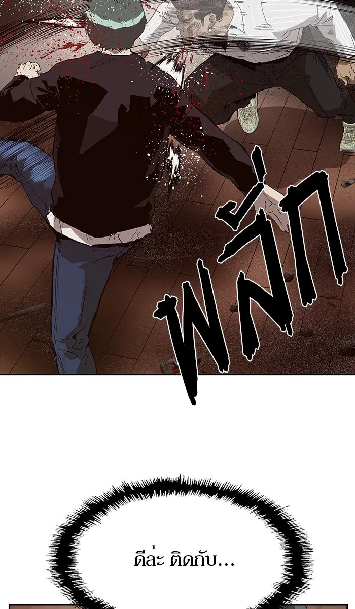 Weak Hero ตอนที่ 149 หน้า 57