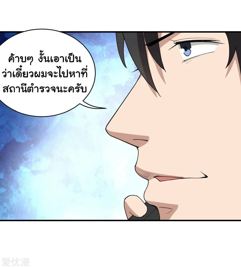 School Flower Master ตอนที่ 64 หน้า 19