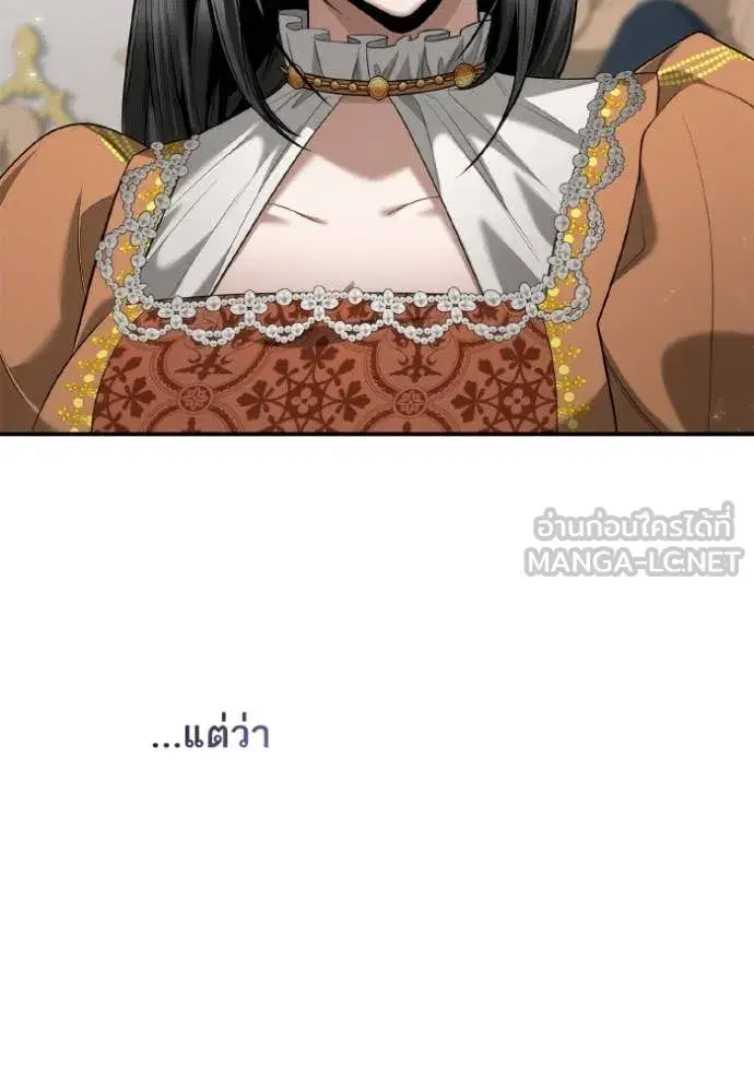 I Am the Queen in This Life ตอนที่ 166 หน้า 58