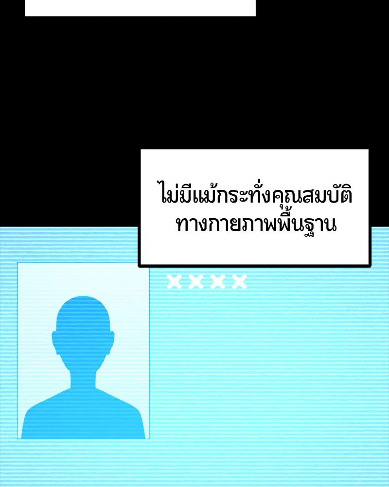 HERO KILLER ตอนที่ 53 หน้า 112