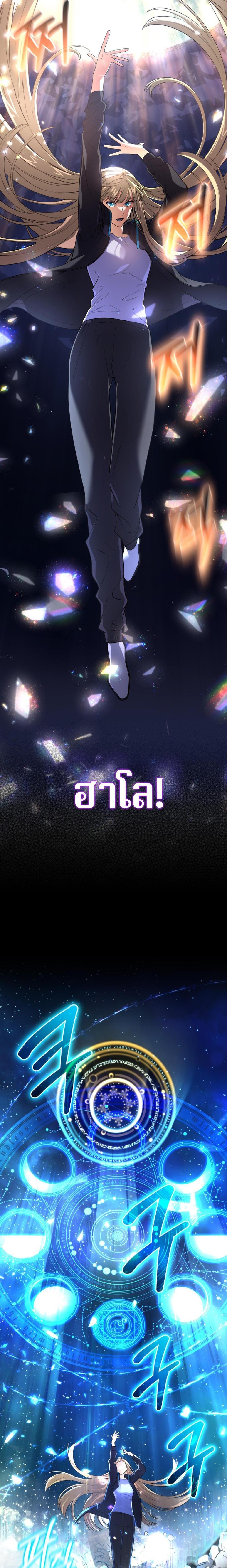 The Return of the Mythical Archmage การกลับมาของจอมเวทย์ระดับตำนาน ตอนที่ 11 หน้า 3