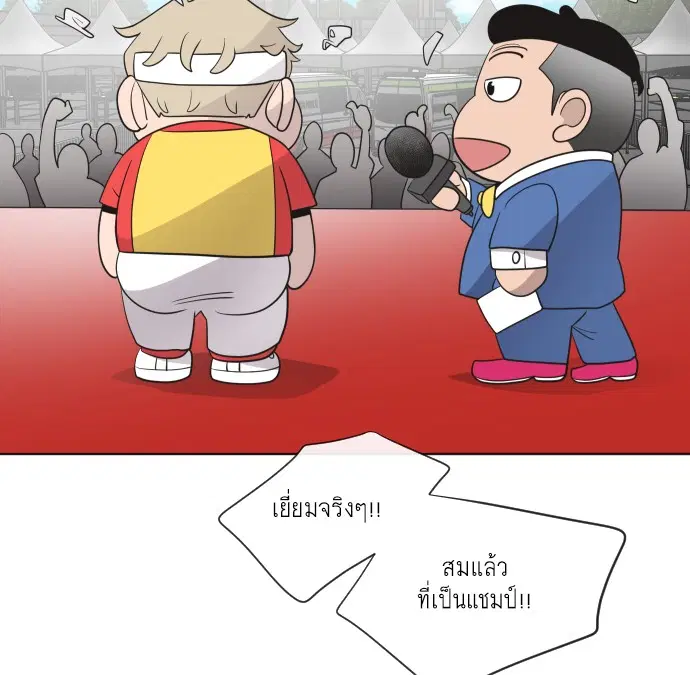 Superhuman Era ตอนที่ 20 หน้า 60