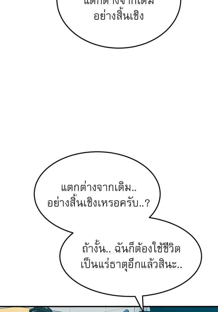 Double Click ตอนที่ 51 หน้า 19