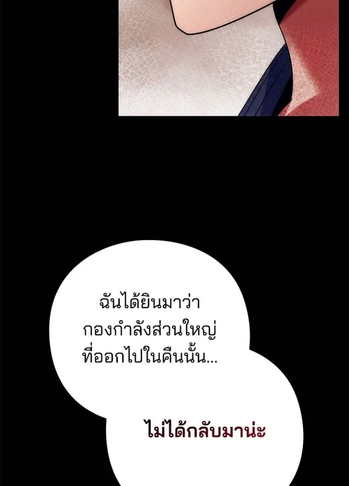 Night of the Ogre ตอนที่ 53 หน้า 163
