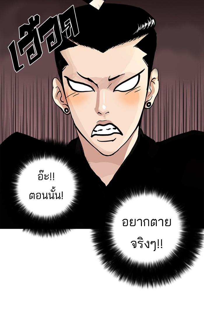 Lookism ตอนที่ 16 หน้า 6