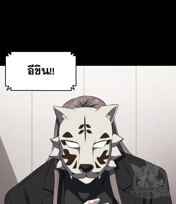 The Boy of Death ตอนที่ 154 หน้า 24