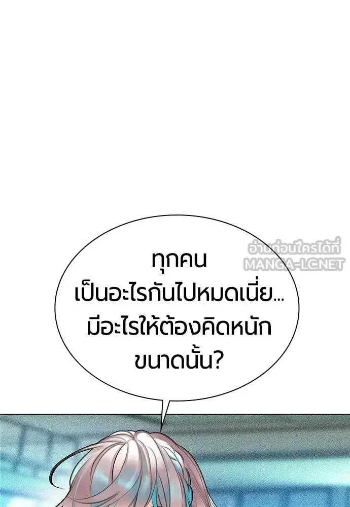 Jungle Juice ตอนที่ 177 หน้า 22
