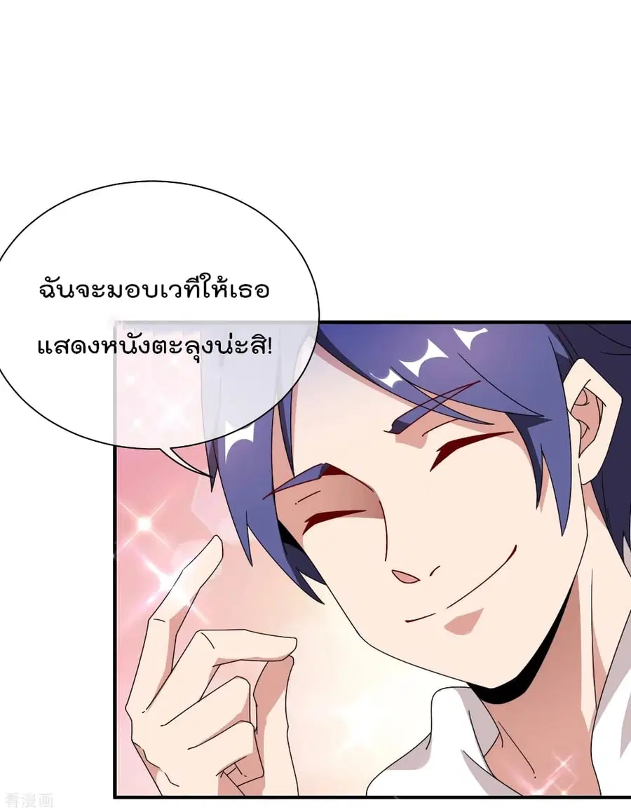 I am The Richest in The World ตอนที่ 200 หน้า 23