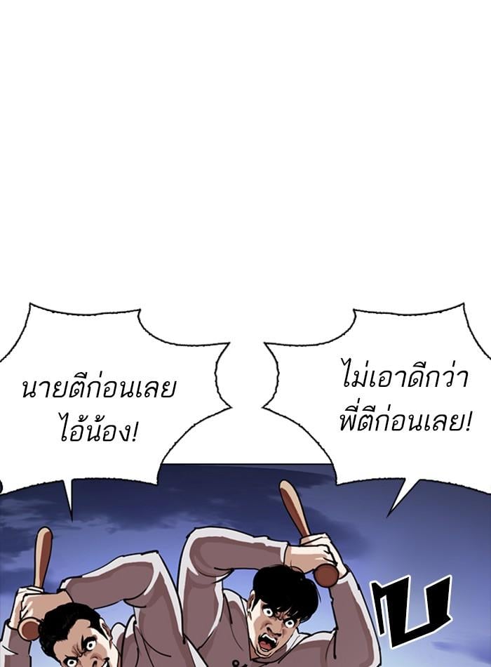 Lookism ตอนที่ 276 หน้า 134