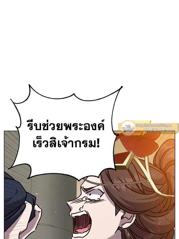 The Max Level Hero Has Returned! การกลับมาของวีรบุรุษเวลตัน ตอนที่ 204 หน้า 23