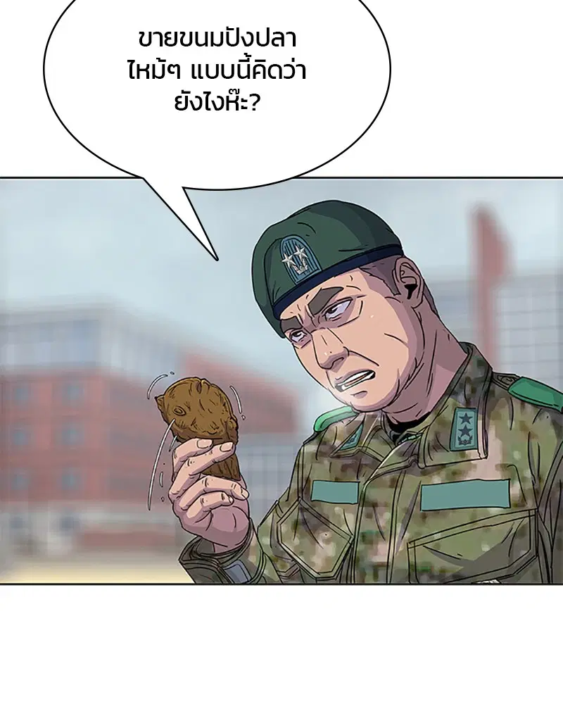 Kitchen Soldier ตอนที่ 62 หน้า 14