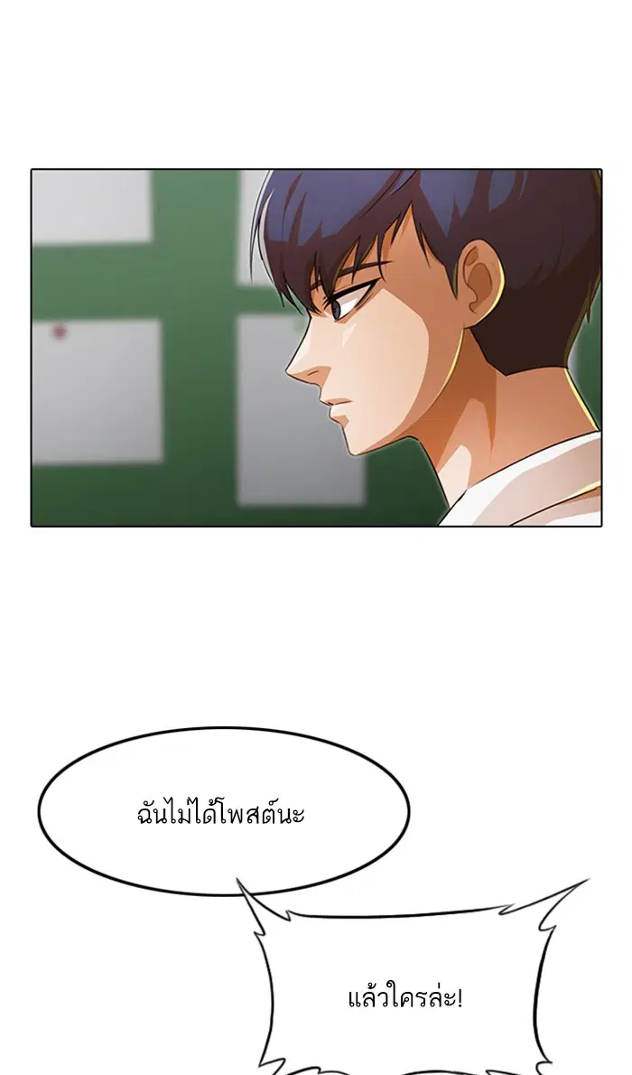 Random Chat ตอนที่ 145 หน้า 82