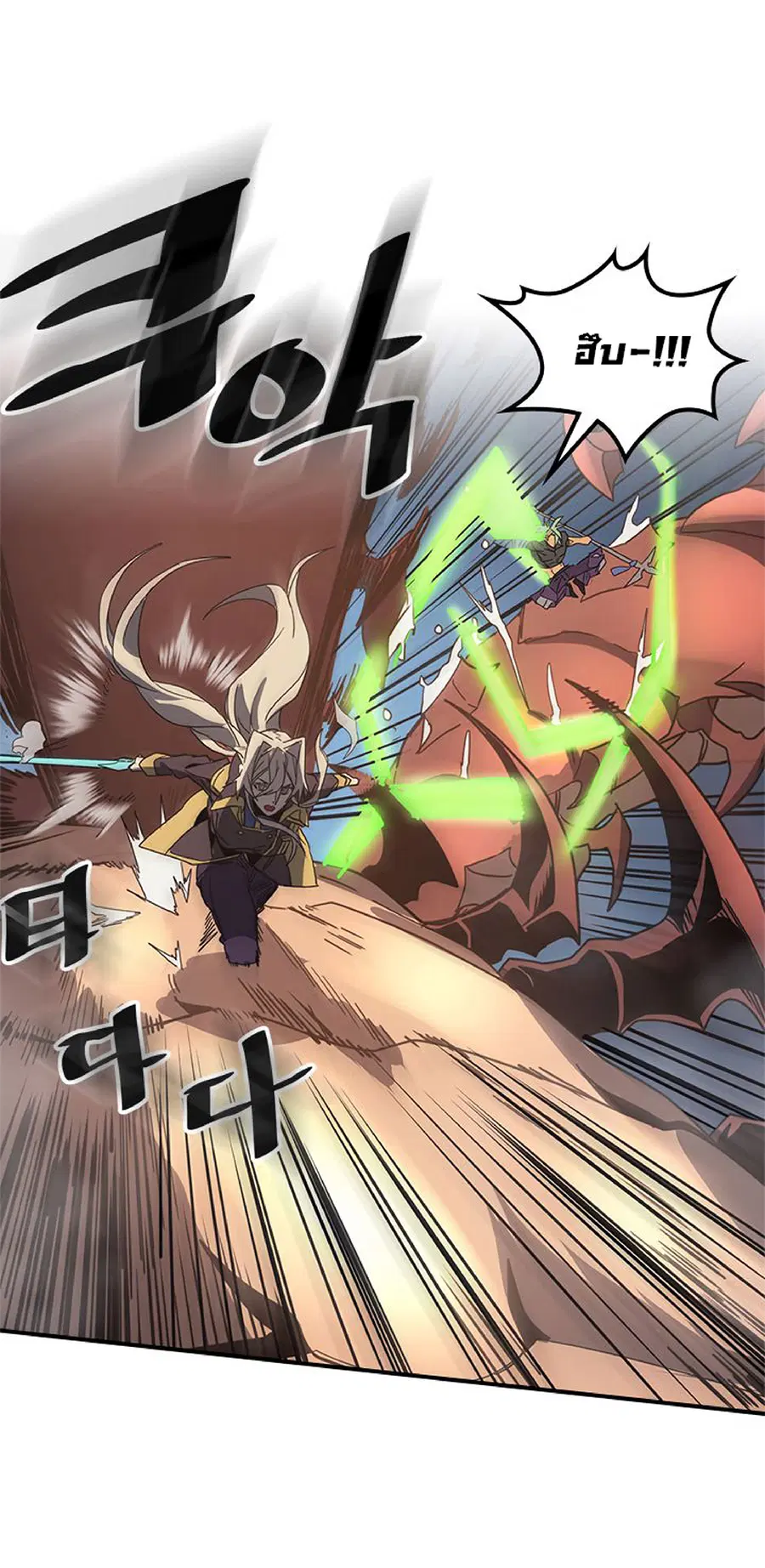 A Returner’s Magic Should Be Special ตอนที่ 113 หน้า 20