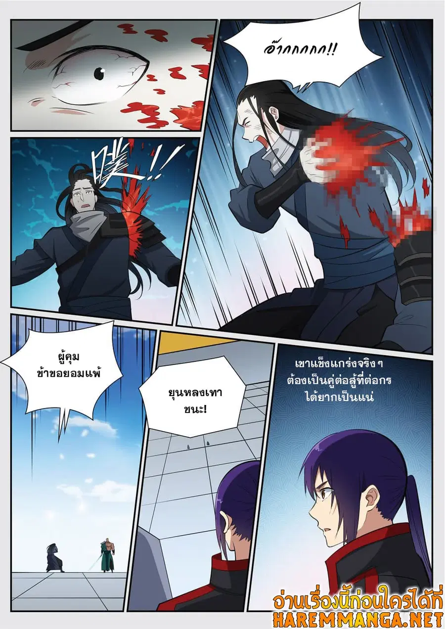 Bailian Chengshen ตอนที่ 374 หน้า 13