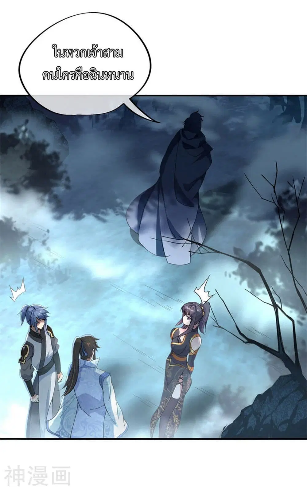 Peerless Battle Spirit (Tian Cang Zi Dongman) ตอนที่ 72 หน้า 7