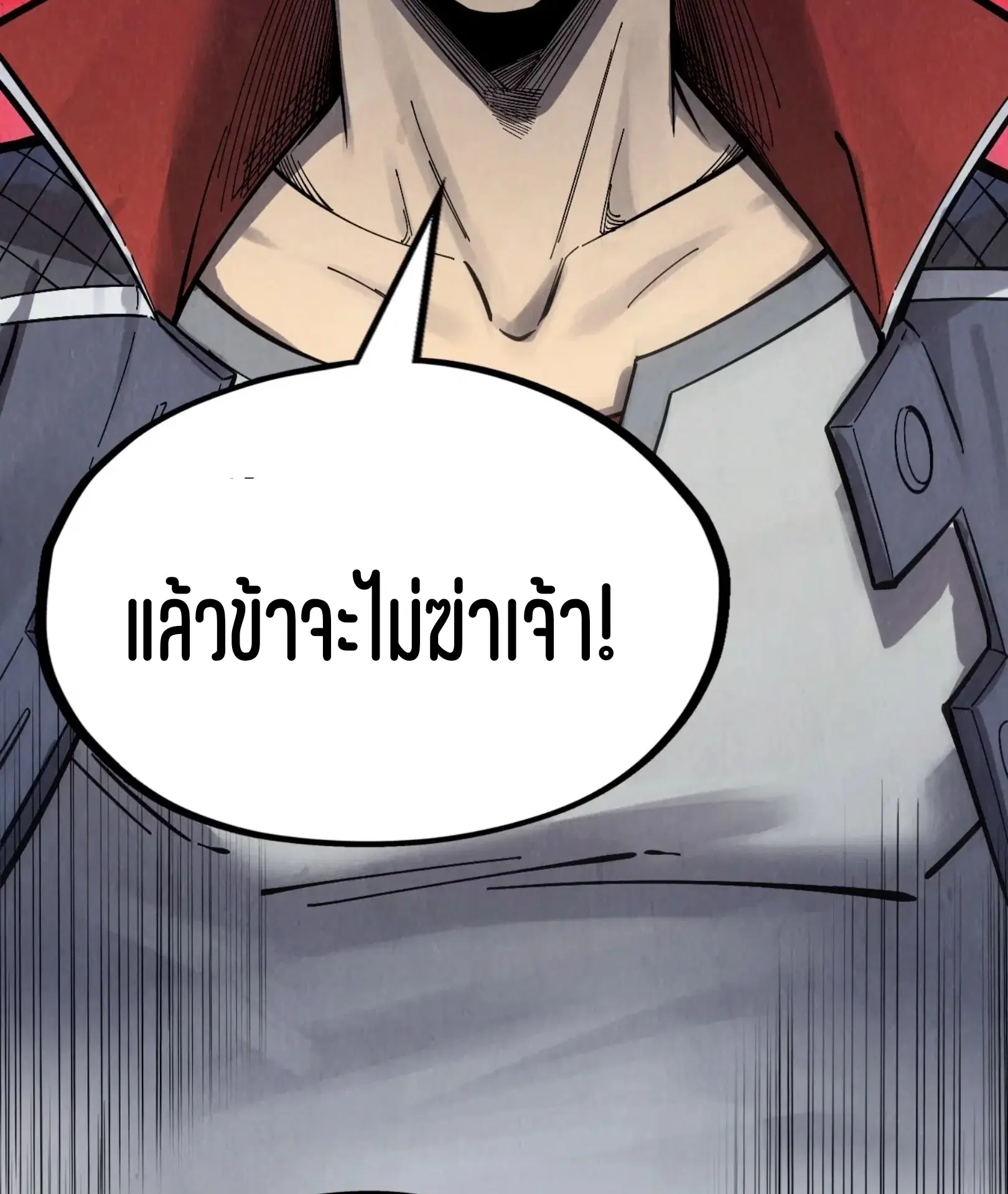 The Eternal Supreme ตอนที่ 259 หน้า 11