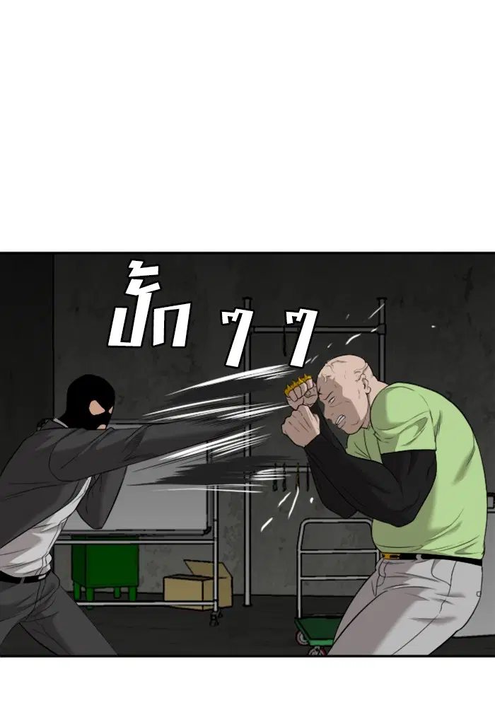 Bad Guy ตอนที่ 121 หน้า 100