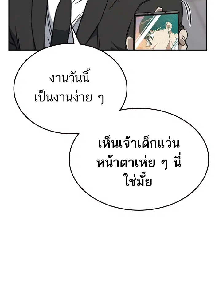 Study Group ตอนที่ 199 หน้า 144
