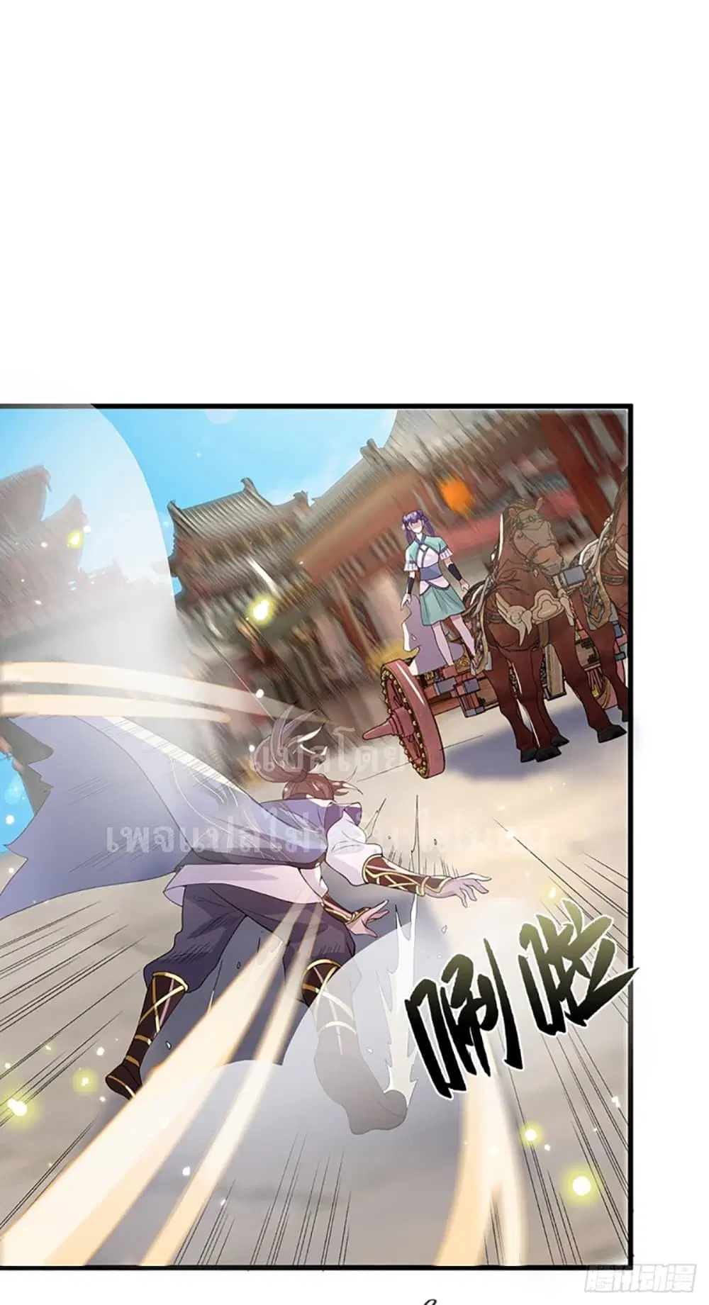 Royal God of War, Rising Dragon ตอนที่ 6 หน้า 5