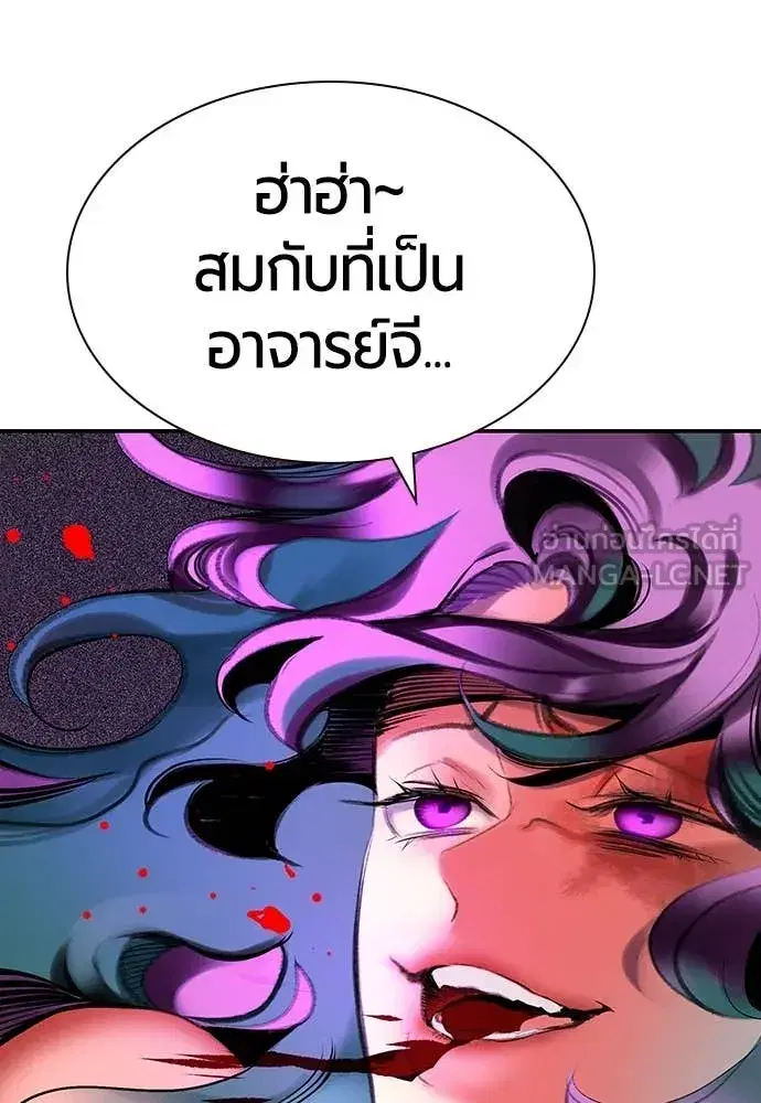 Jungle Juice ตอนที่ 152 หน้า 135