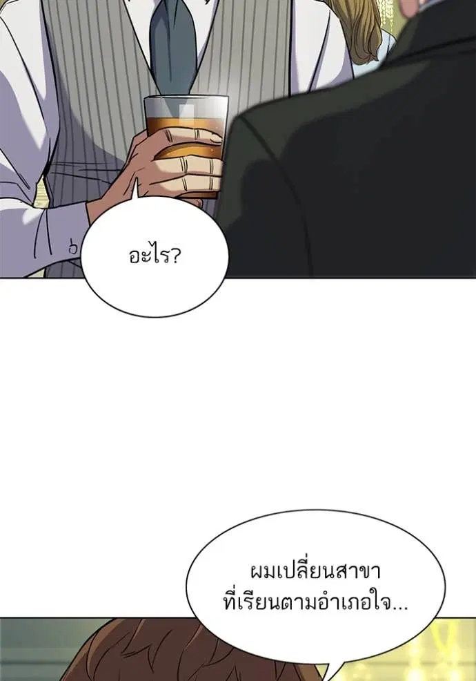 Reborn Rich ตอนที่ 48 หน้า 82