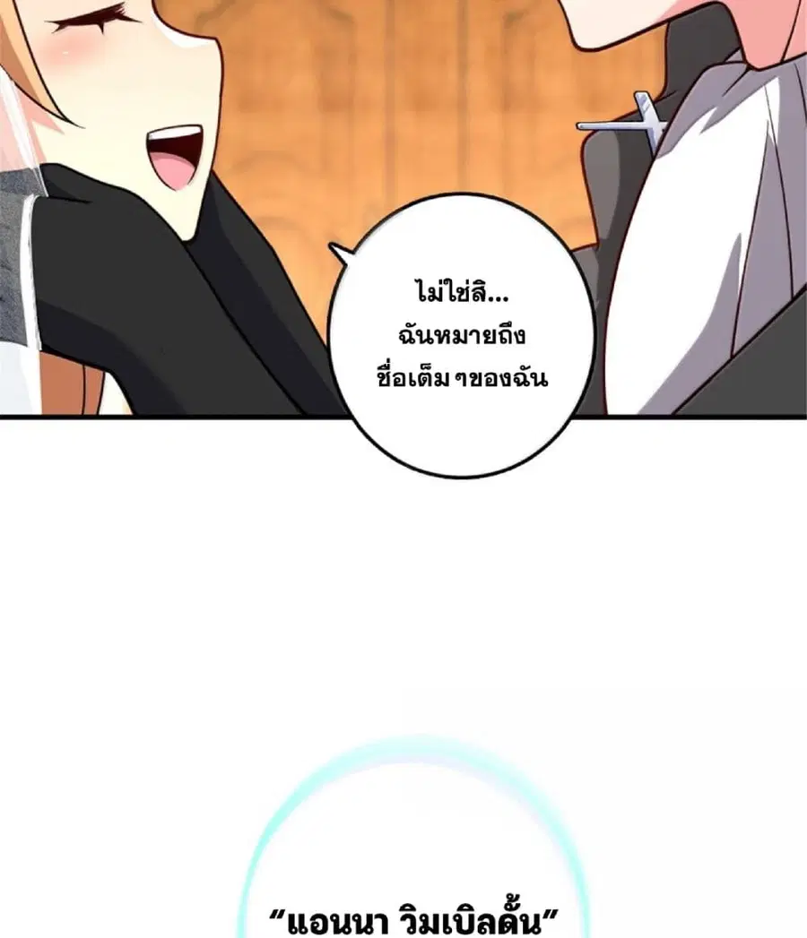 Release That Witch ตอนที่ 607 หน้า 14