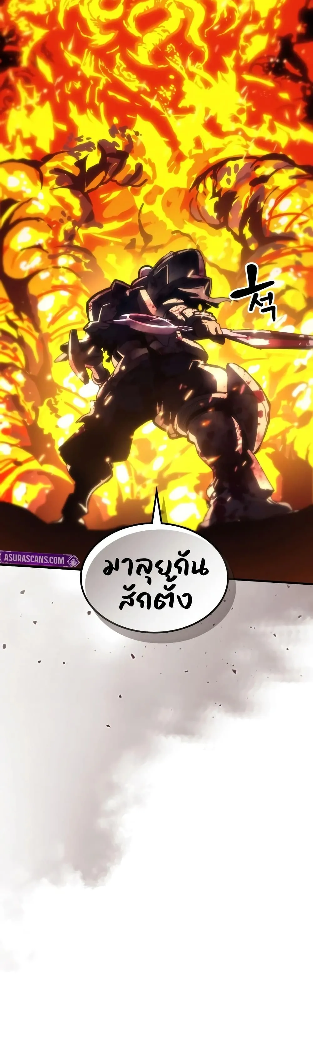Mr Devourer Please Act Like a Final Boss ทำตัวให้สมกับเป็นมอนสเตอร์บอสหน่อยสิ คุณสวอลโลว์! ตอนที่ 139 หน้า 11