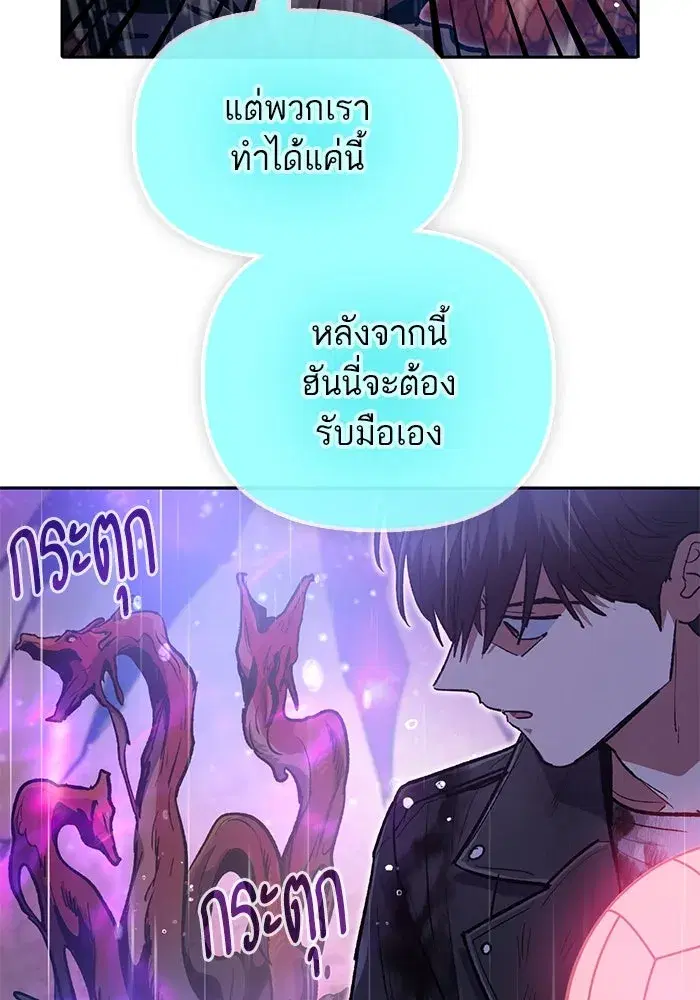 The S-Classes That I Raised (My S-Class Hunters) ตอนที่ 93 หน้า 34