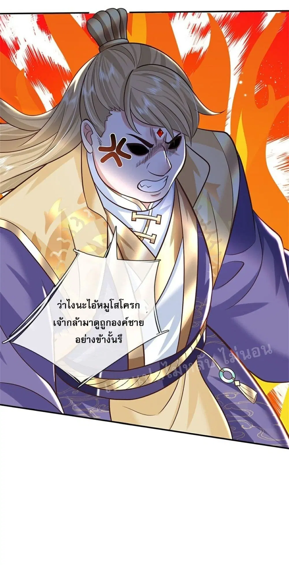 Royal God of War, Rising Dragon ตอนที่ 143 หน้า 21