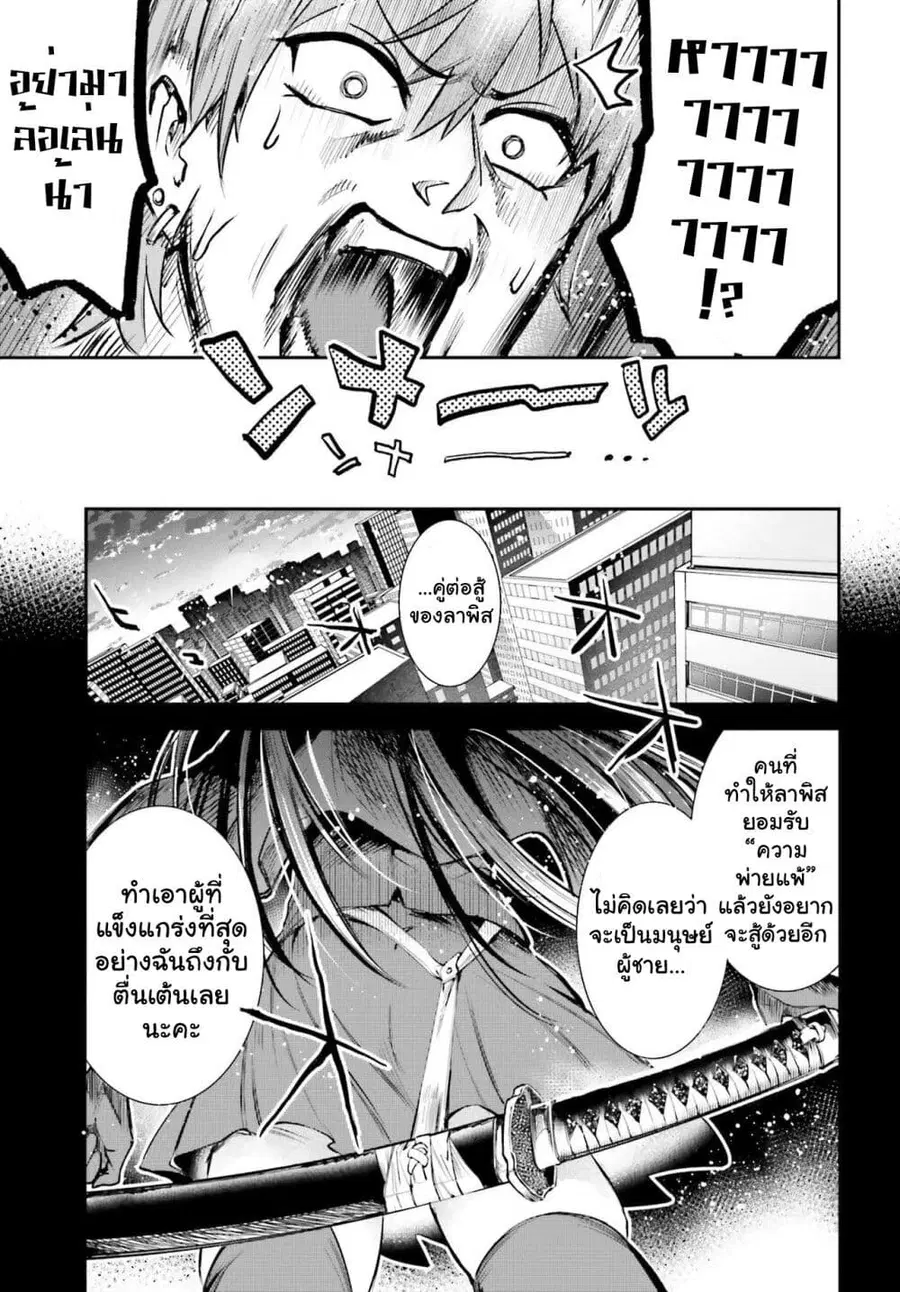 Danshi Kinsei Game Sekai de Ore ga Yarubeki Yuiitsu no Koto Yuri no Ma ni Hasamaru Otoko to Shite Tensei shite shimaimashita ตอนที่ 2 หน้า 45