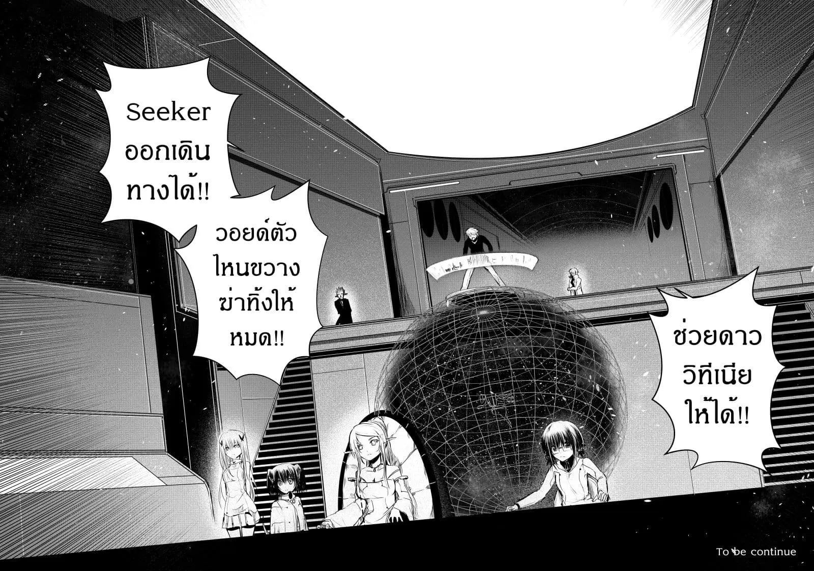 Path A waY ตอนที่ 26 หน้า 28