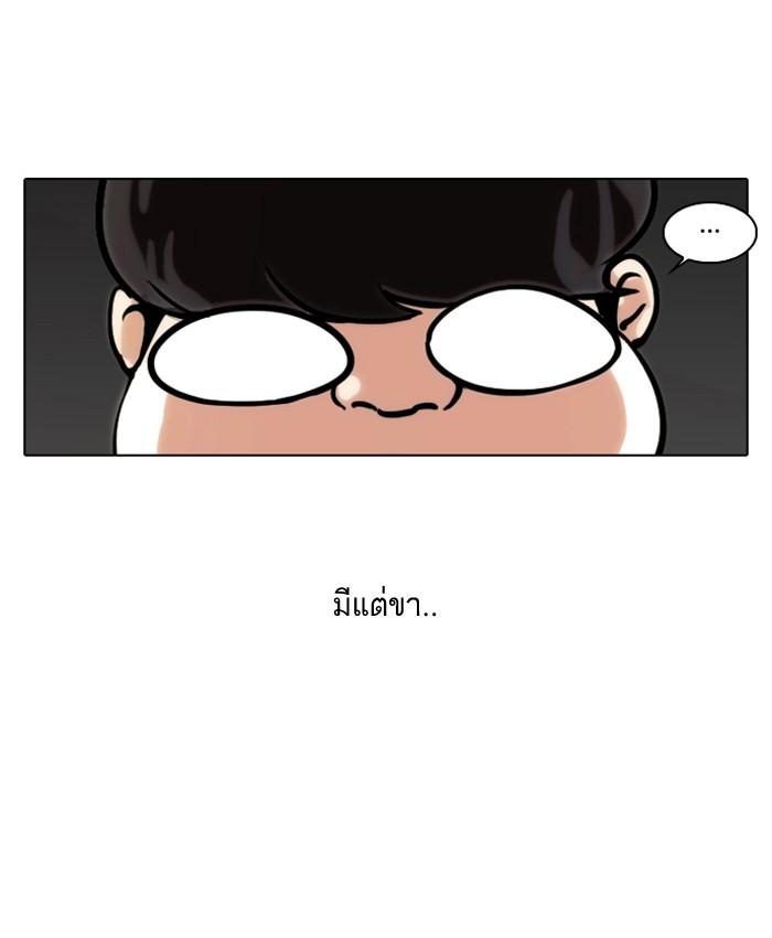 Lookism ตอนที่ 72 หน้า 66