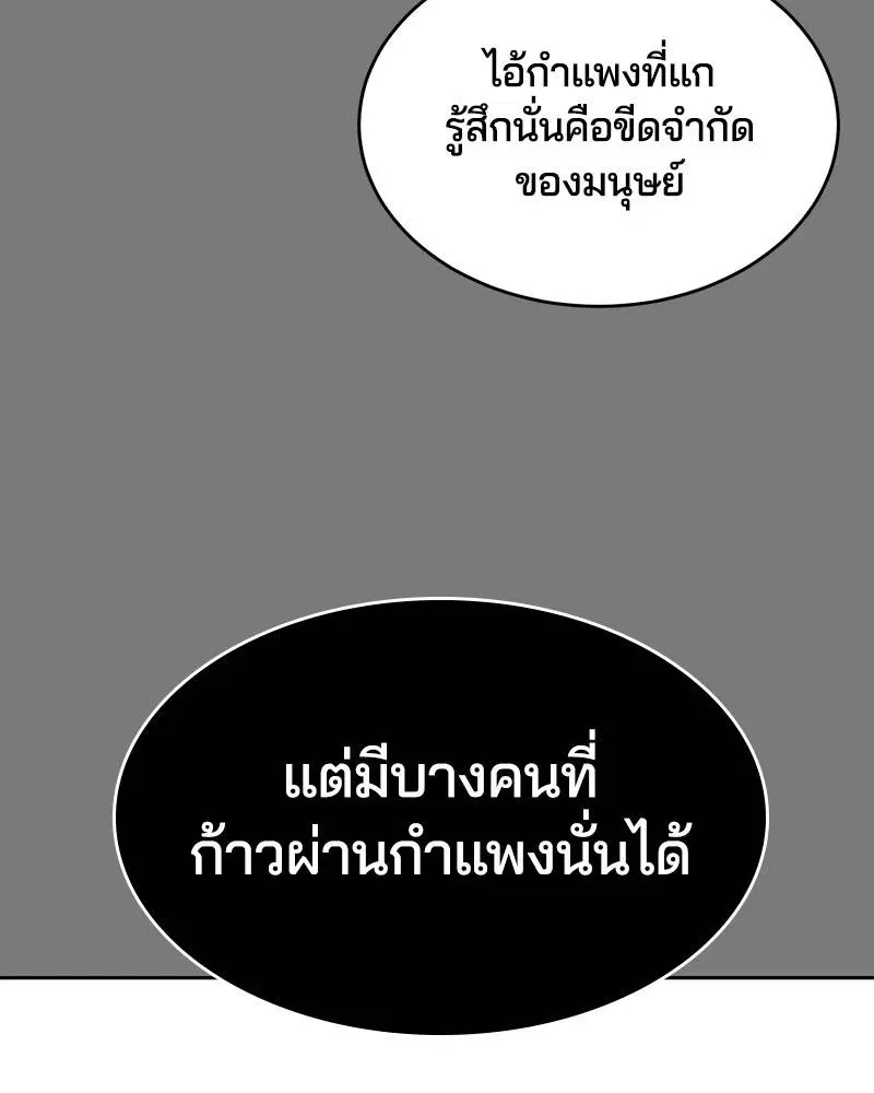 The Boy of Death ตอนที่ 104 หน้า 74